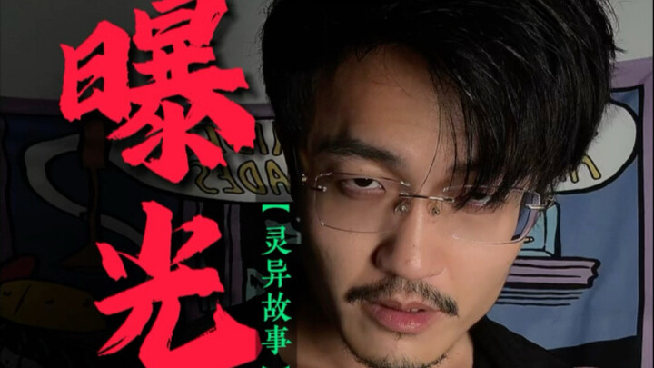 Expose a side hustle every day!!! Today’s reveal: [Supernatural Stories]!