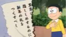 Doraemon episode 694