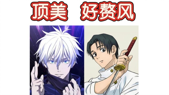 Although Satoru Gojo is undeniably the most handsome, why did Yūgi get all the major results?