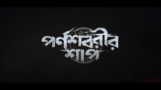Parnashavarir Shaap (2023) S01 Bengali Hoichoi [720p]