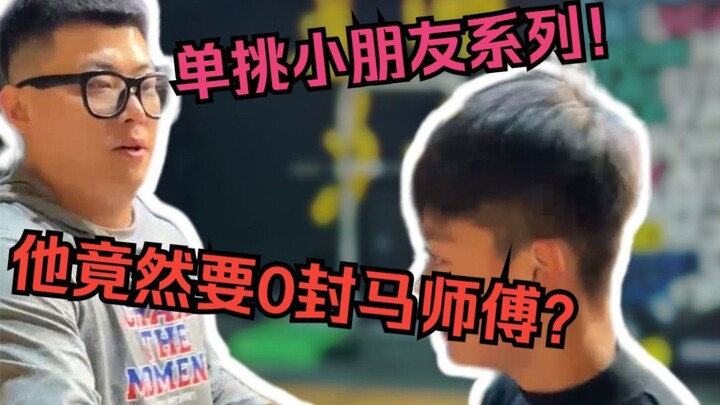 Facing a teen addicted to the internet with harsh words, Master Ma couldn’t stand it anymore!