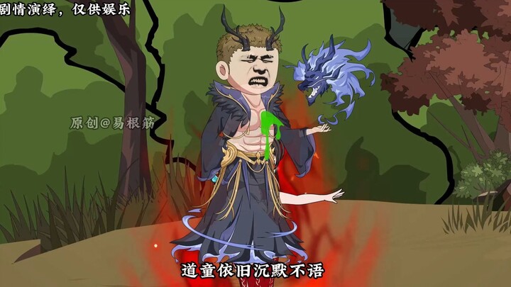 第43集｜道童灵魂恢复真神，红娘子前来救场！妙望谷大战 （结束）