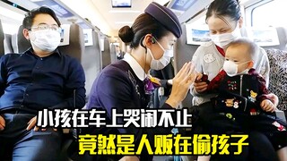 小孩在车上哭闹不止，小伙觉得有问题，跟踪后发现竟是偷孩子