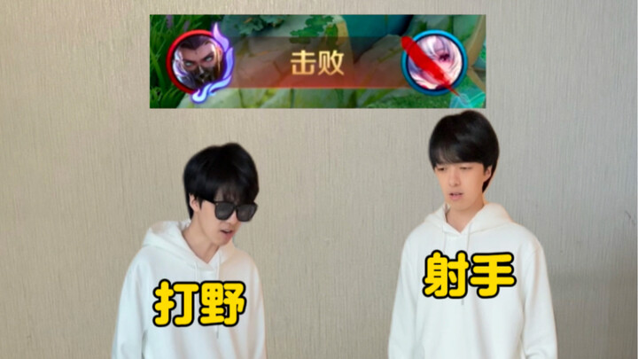 Người chơi đường giữa không có tầm nhìn khổ sở đến mức nào?!