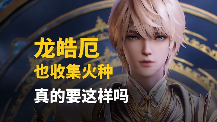 Maxed-Out Dragon Hao’e: A Top-Tier Tribute to Star Rail