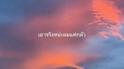 ลาก่อน