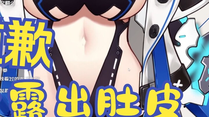 Show your belly when you apologize...