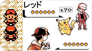 Pokémon Gold/Silver Demo - Final Battle Vs. Red (1999) レッド