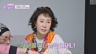 시어머니 댁에 방문한 배우 이종남, 그런데 며느리를 알아보지 못한다?! | 건강한 발견 배우자 196회 | JTBC 241119 방송