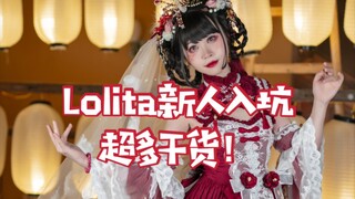 Lolita Newbie's Essential Guide: A Summary of Skirts, Bags, Innerwear, and Shoes Worth Buying