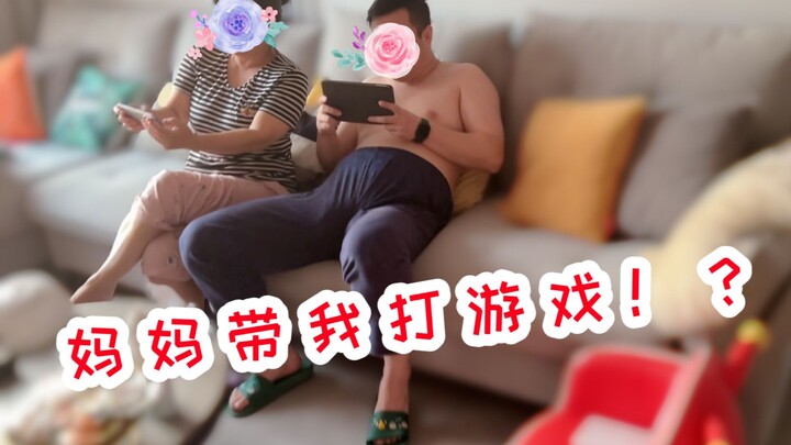 Mom’s playing games with me—her skills might be shaky, but she’s a pro at yelling!