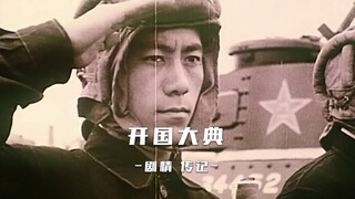 韶峰日出照乾坤，九夏新生伟业繁。 拉朽摧枯埋旧制，排山倒海灭洋豚。 雄文四卷明方向，世界三分断霸魂。 百姓常怀思德泽，寒冬腊月沐慈温。