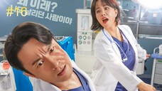 Doctor Cha Jeong Suk-S1E16 الترجمة العربية 2023