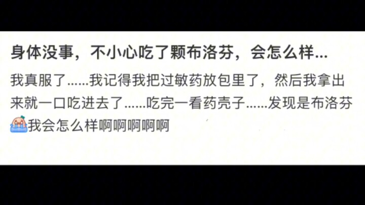 Lỡ ăn nhầm một viên ibuprofen thì sẽ thế nào?