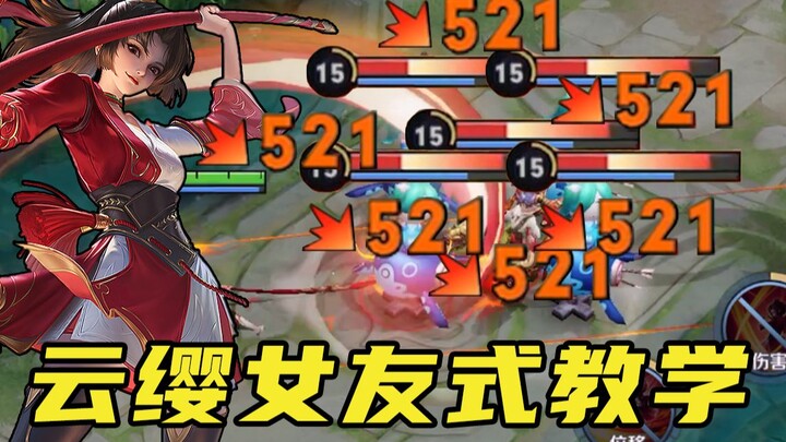 When you treat Yunying as your girlfriend, her gameplay becomes much easier to understand!