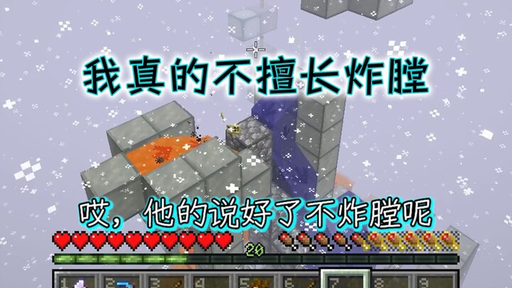 Nổ súng do đặc điểm thể chất? Không, đó là lỗi của game! Tuyết Băng Không Đảo 07 - Minecraft Sinh Tồ