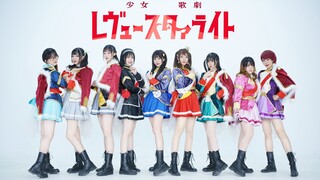 【TOH】少女歌剧Star Divine！整齐度max正机位！Revue开演☆微原创☆九九组☆战歌起✧舞台少女进化中✧