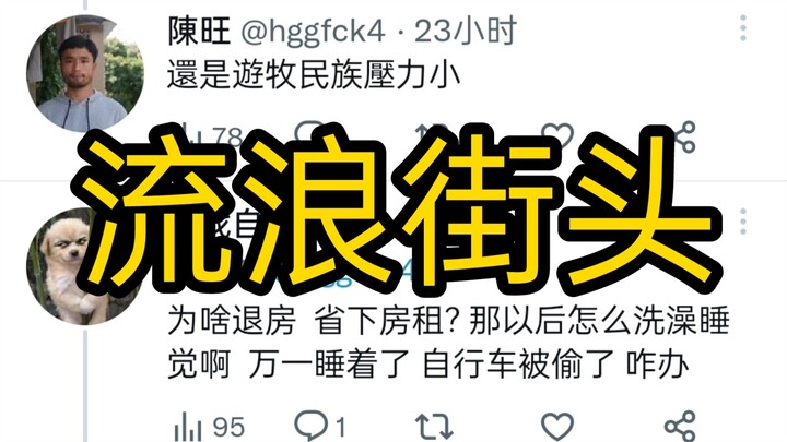 Thú cưng điện tử Trần Vượng (phần 3): Sau khi thuê nhà ở Mỹ, anh bị dồn nén đến mức phải trả nhà, rơ