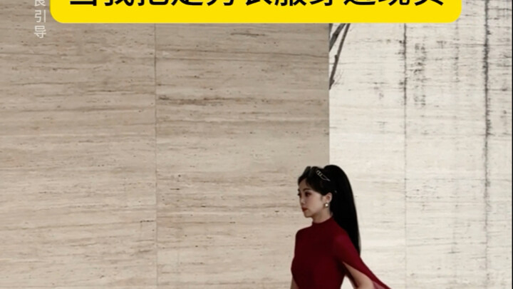 عندما أرتدي ملابس عروض الأزياء في الحياة الواقعية