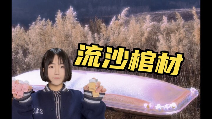 “يا مذيع، هل يمكنك صنع نعش تدفّق الما؟” هذه المرة نجح المذيع أخيرًا في صنعه!