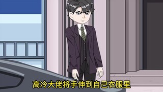 怀了崽崽觉醒了读心术。得知我怀孕后，他表面淡定地说了声“哦”，但内心却激动不已 !