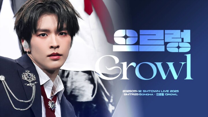 【Songha】Quá nguy hiểm! 【4K】SMTOWN Gầm gừ Growl cận mặt HD FANCAM smtr25【Lưu trữ】