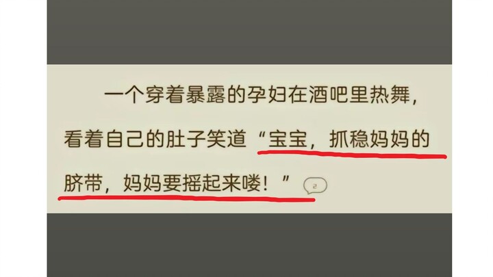 Sayang, Mama mau goyang sekarang! Kutipan novel paling gila dan melawan hukum alam di dunia maya yan