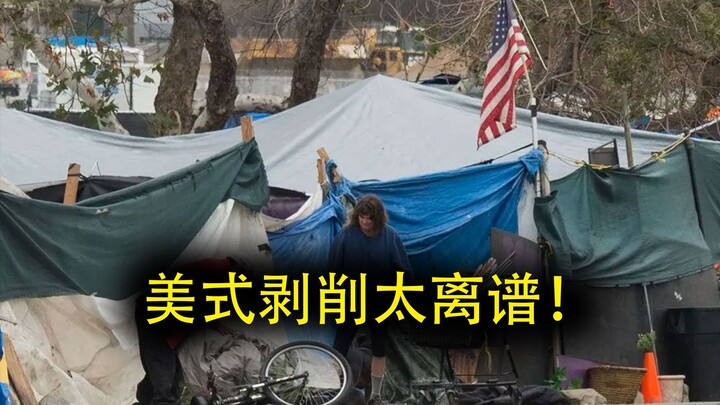 卖血吃饭，浴室分娩，美国的剥削有多离谱？