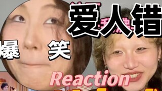 The sky is falling, but Wang Hao's mouth is there to hold it up! Hao and Shi Cheng Shuang YYDS! [Lov