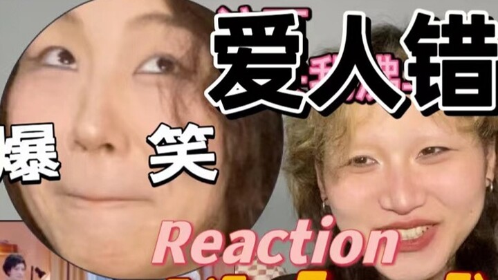 Langit runtuh, tapi mulut Wang Hao masih bisa menahannya! Hao dan Shi Cheng Shuang YYDS! [Kekasih ya