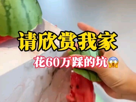 Silakan nikmati lubang yang saya gali dengan biaya 600 ribu di rumah saya!