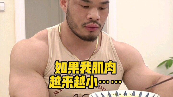 If my muscles keep getting smaller in the future, I guess that would be understandable…