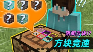 แล้วถ้าเราต้องรีบรวบรวม "Hell Blocks" ครบ 100 ประเภทจะเกิดอะไรขึ้น? ?!