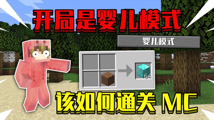Khi Minecraft khởi đầu ở chế độ em bé! Đất biến thành kim cương, làm thế nào để đánh bại Ender Drago