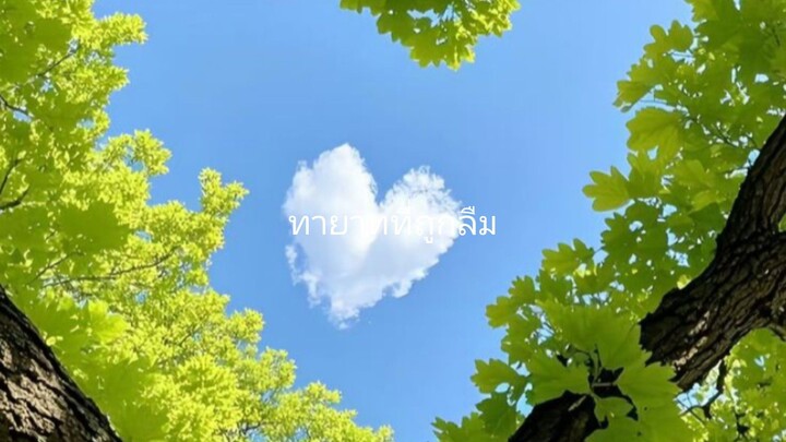 ทายาท