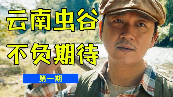 Hu Bayi dan istrinya menunjukkan kasih sayang mereka, sementara Shirley Yang dari Gunung Zhalong ber