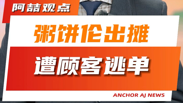 Zhou Binglun Kena Kabur Bayar saat Jualan di Gerobak