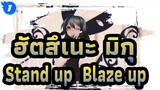 ฮัตสึเนะ มิกุ|[MMD] Stand up! Blaze up![ มิกุ](การถอดความ)_1