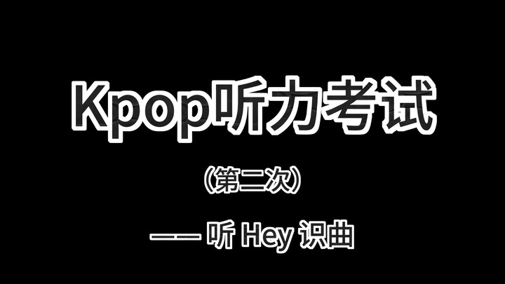 Phần 2! Kỳ thi nghe dành cho fan Kpop | Thử thách đoán bài hát qua đoạn nhạc