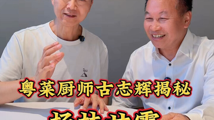 Today, Cantonese chef Gu Zhihui reveals who actually invented Mango Pomelo Sago! This video is quite