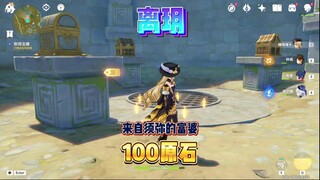 Li Yue, a 100-gem Sumeru tycoon! Did you know?