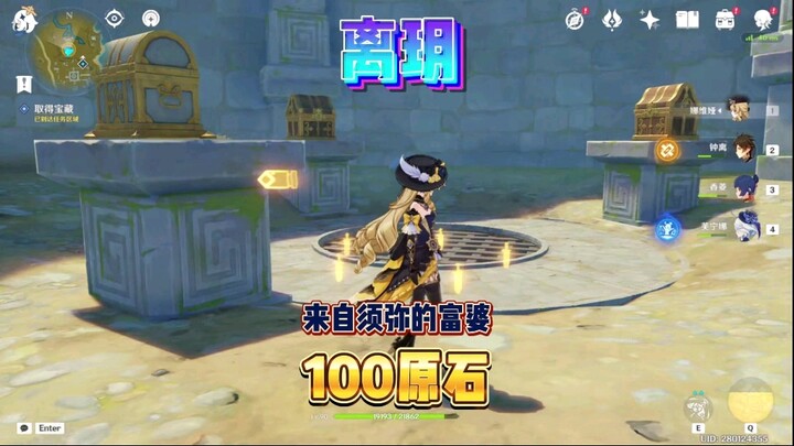 Li Yue, a 100-gem Sumeru tycoon! Did you know?