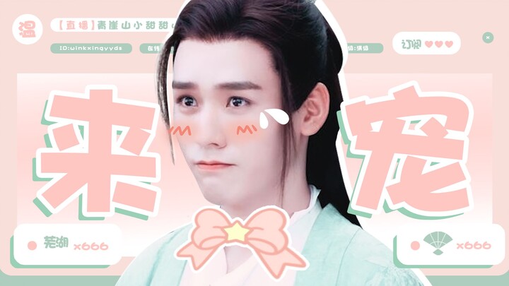 Ultra-Sweet Sweetheart Wen Kexin Is Here!