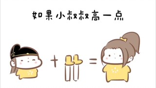 【魔道同人|金凌】小金凌夺笋啊（ooc慎入）
