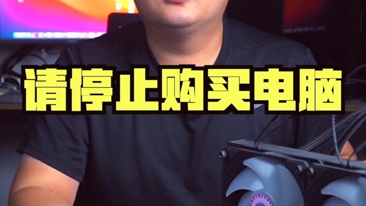 Please stop buying computers from now on.