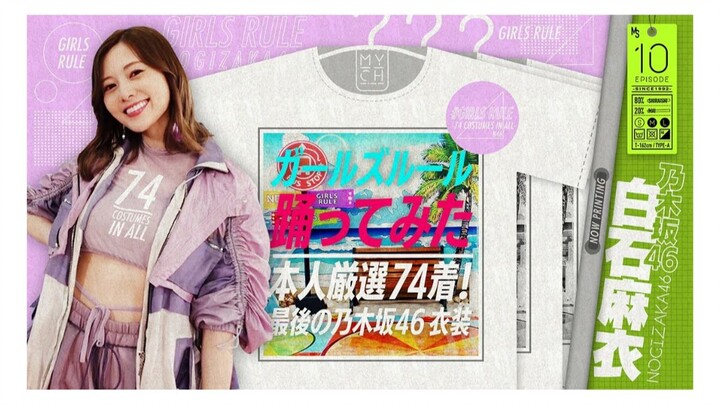 【MaiArea_Distrik Shiraishi】〈Terakhir Kali Melihat〉74 Set Pilihan Tertentu! Aturan untuk Gadis yang M