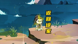徐不缺激活身份令牌进入徐家！