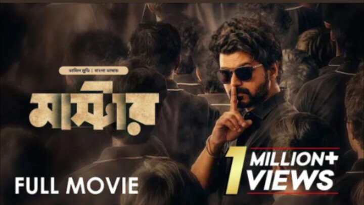 Master | মাস্টার | New Tamil Movie BanglaDubbed 2026 | Thalapathy Vijay | SouthIndian Action Cinema