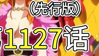 One Piece Chapter 1127 versi lengkap komentar gambar lengkap! Petualangan ajaib di negeri para dewa 