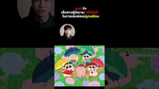 เนเน่จัง เด็กสาวผู้ชอบเล่นพ่อแม่ลูก